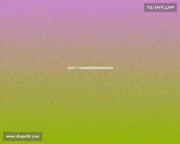 新手必看FIFA足球世界杯设置全面指南与实用技巧解析教程分享 新手必看FIFA足球世界杯设置全面指南与实用技巧解析教程分享